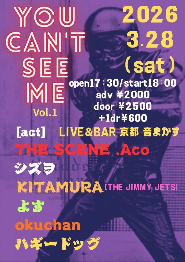 GIGS@京都 音まかす